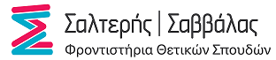 Φροντιστήρια Σαλτερής – Σαββάλας - Μαρούσι